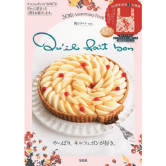 Qu'il fait bon 30th Anniversary Book 桃のタルト ver.