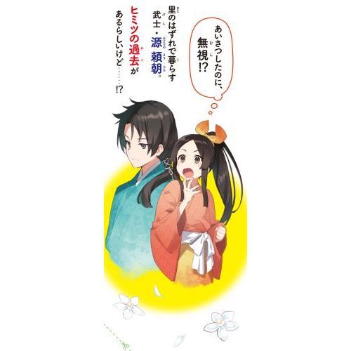 鎌倉の姫将軍北条政子 通販｜セブンネットショッピング