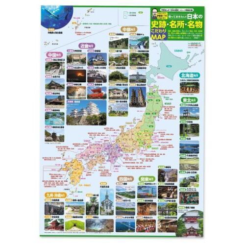日本の歴史 講談社学習まんが 4大特典つき！ 2022 20巻セット
