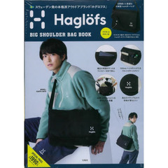 Haglofs BIG SHOULDER BAG BOOK (宝島社ブランドブック)
