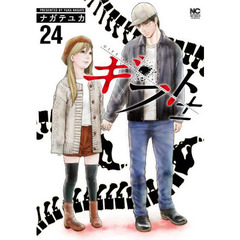 ギフト±　　２４