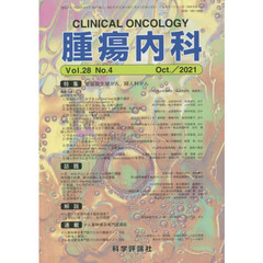 腫瘍内科　２８－　４