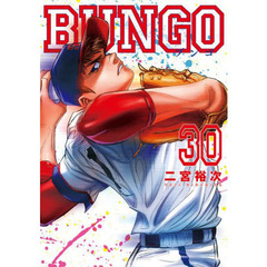 ＢＵＮＧＯ　３０