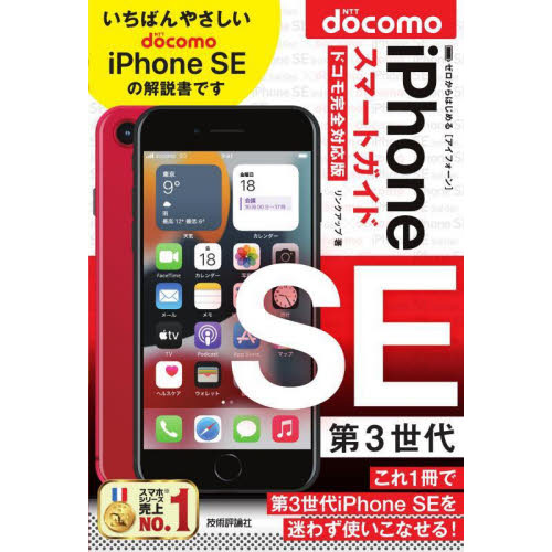 ｉＰａｄはかどる！便利技 毎日の使い方が劇変する賢い操作法が