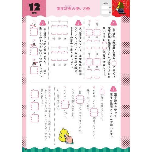 うんこ夏休みドリル 算数・国語・理科・社会・英語 小学4年生 通販