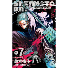 SAKAMOTODAYS　漫画　7冊　＋グッズセット！ SAKAMOTO DAYS 1巻～7巻 計7冊 初版 全巻セット 新品未開封 未読