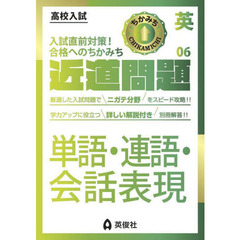 単語・連語・会話表現