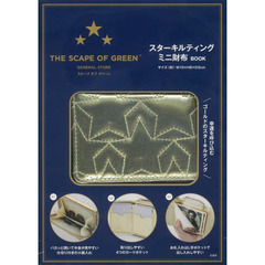 THE SCAPE OF GREEN スターキルティングミニ財布BOOK (宝島社ブランドブック)