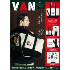 VAN 2022 FALL/WINTER ビッグな定番トートバッグBOOK (宝島社ブランドブック)