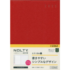 ＮＯＬＴＹ　エクリＢ６－１（レッド）（２０２３年１月始まり）　２２６２