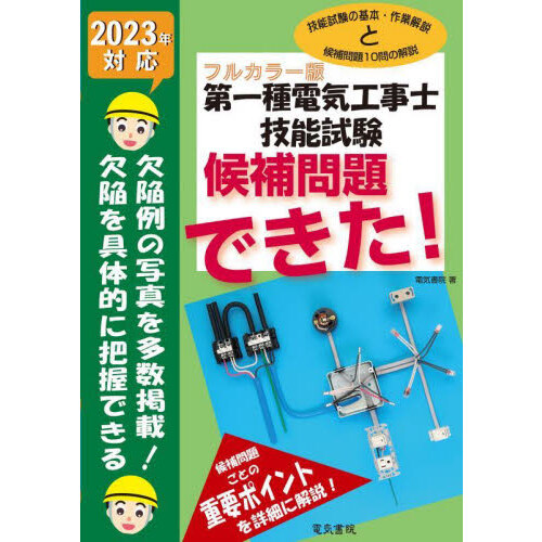 原子炉主任技術者 教材 ノート - 本