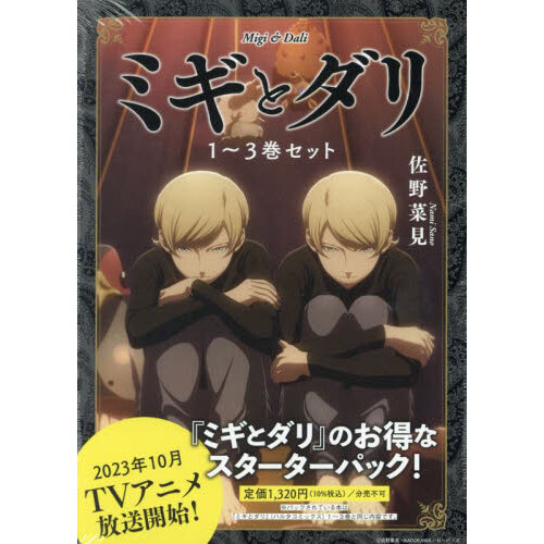 東京卍リベンジャーズ 全３１巻セット 通販｜セブンネットショッピング