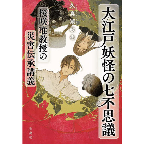 折口信夫ほか寄稿◇雑誌江戸文化・山中共古追悼特集号◇昭４初版本 