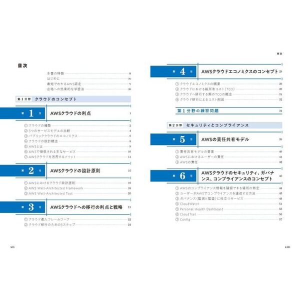 新品☆AWSコンテナ設計・構築[本格]入門 が大特価！ - コンピュータ・IT