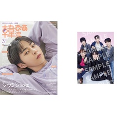 韓流ぴあ最新号 - 通販｜セブンネットショッピング