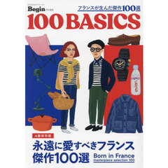 フランスが生んだ傑作１００選　Ａ級保存版