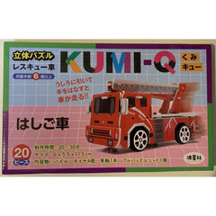 ＫＵＭＩ－Ｑ　はしご車