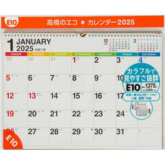 エコカレンダー壁掛Ａ３サイズ壁掛タイプ　２０２５年１月始まり　Ｅ１０