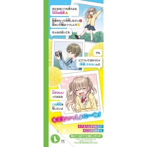 アオハル100％ 行動しないと青春じゃないぜ 通販｜セブンネット