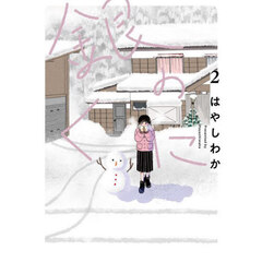 銀のくに　２