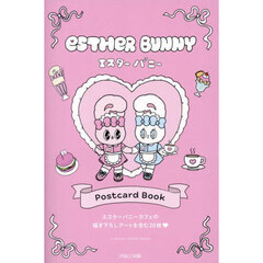 ＥＳＴＨＥＲ　ＢＵＮＮＹ　Ｐｏｓｔｃａｒｄ　Ｂｏｏｋ