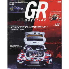 ＧＲ　ｍａｇａｚｉｎｅ　ｖｏｌ．０８