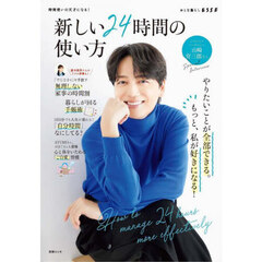 【数量限定セット】山崎育三郎さん掲載25ページSET（ポスターサイズ）#7589 山崎育三郎が考える究極のエンターテインメントショー ロバート