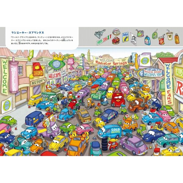 Pixar A Pop-Up Celebration ピクサーdisney 絵本 Pixar A Pop-Up Celebration ピクサーdisney 絵本