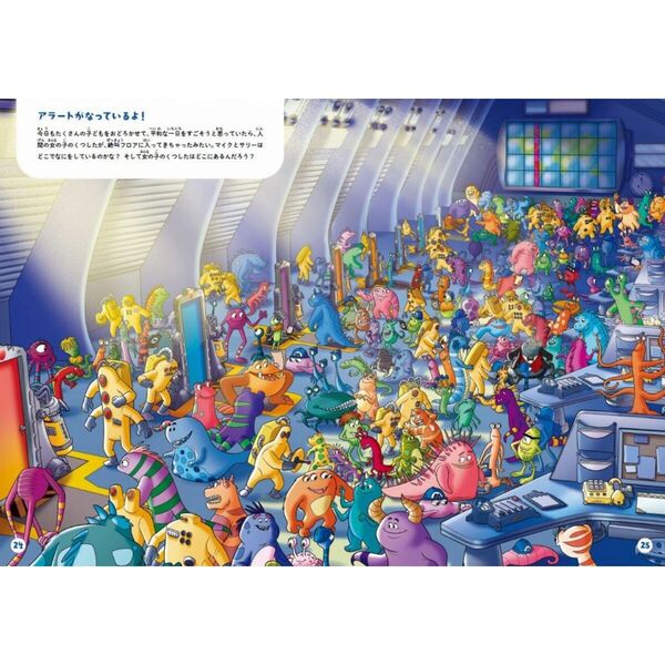 Pixar ピクサーをさがせ! (宝島社ブランドムック) 通販｜セブンネット