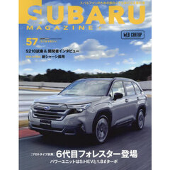 ＳＵＢＡＲＵ　ＭＡＧＡＺＩＮＥ　ｖｏｌ．５７
