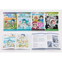 科学漫画サバイバルシリーズ　２０２５年新刊セット　かがくるＢＯＯＫ　４巻セット