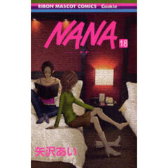 Ｎａｎａ　１８