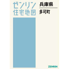兵庫県　多可町