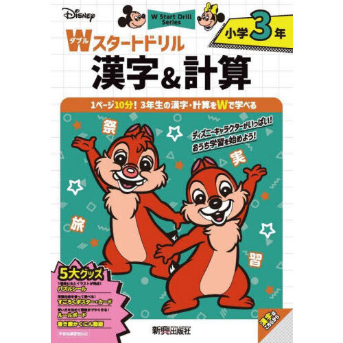 ֥ͥåȥåԥ󥰤㤨Disney3ǯWȥɥ&׻פβǤʤ1,210ߤˤʤޤ