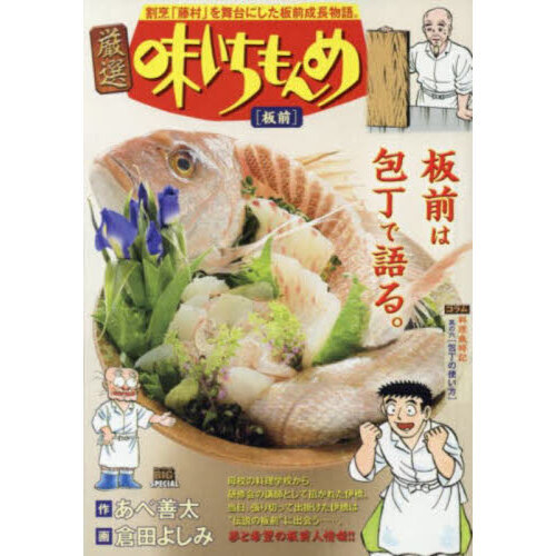 芸能人愛用のルームウェア 厳選 味いちもんめ 板前 通販｜セブンネットショッピング その他