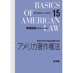 アメリカ著作権法