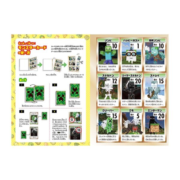ゲーム完璧バイブルマインクラフト最強ワザ究極全集超爆盛スペシャル2700 ゲーム完璧バイブル Vol.6 | 晋遊舎