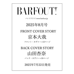 BARFOUT! バァフアウト!  2025年8月号 AUGUST 2025 VOLUME 359 京本大我