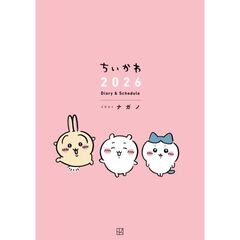 ハチワレセブン セブンイレブン「ちいかわ」ジッパーパック先着プレゼント、ちい