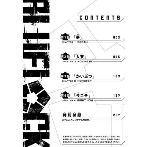 ブルーロック バイリンガル版デラックス 1 通販｜セブンネットショッピング