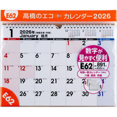 エコカレンダー壁掛Ａ４　Ｅ６２　２０２６年版１月始まり