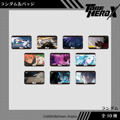 TO BE HERO X ランダム場面写缶バッジ BOX（全10種入り）