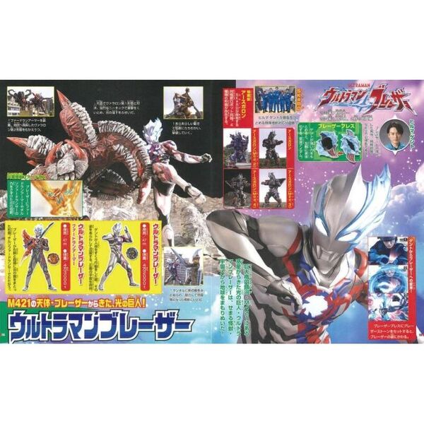 全ウルトラマンパーフェクト超百科 決定版 増補4訂 通販｜セブン