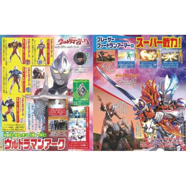 全ウルトラマンパーフェクト超百科 決定版 増補4訂 通販｜セブン