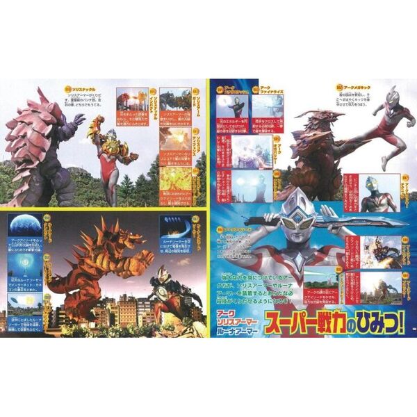 全ウルトラマンパーフェクト超百科 決定版 増補4訂 通販｜セブン