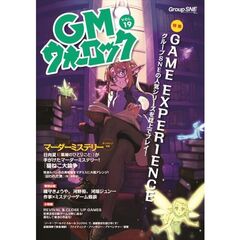 GMウォーロック VOL.19