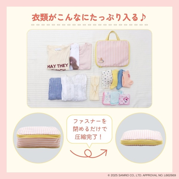 ポムポムプリン すっきりコンパクト！かんたん圧縮収納ポーチBOOK