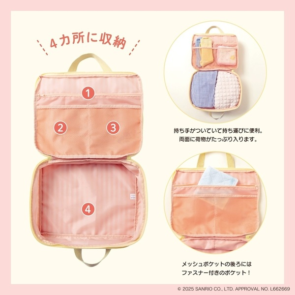 ポムポムプリン すっきりコンパクト！かんたん圧縮収納ポーチBOOK