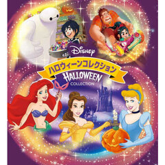 Ｄｉｓｎｅｙハロウィーンコレクション