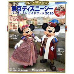 東京ディズニーシーパーフェクトガイドブック　２０２６